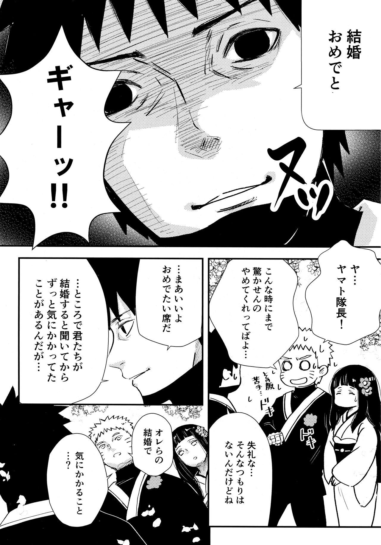 Chronology 2 page 8 full
