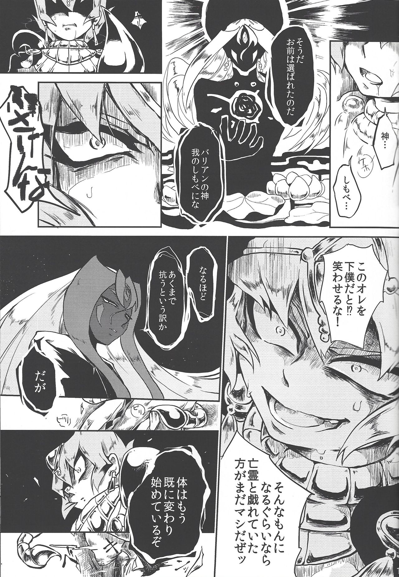 Tsugi hagi Phecda page 10 full