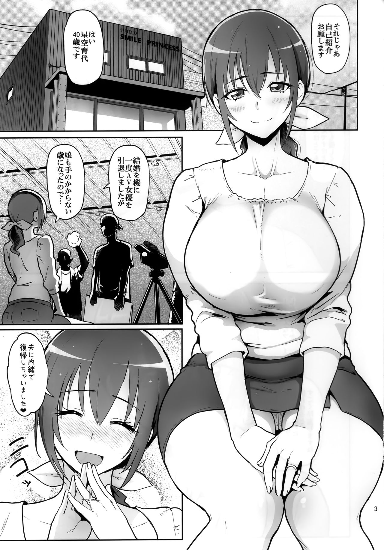 Hoshizora Ikuyo 40-sai Sai Debut page 3 full