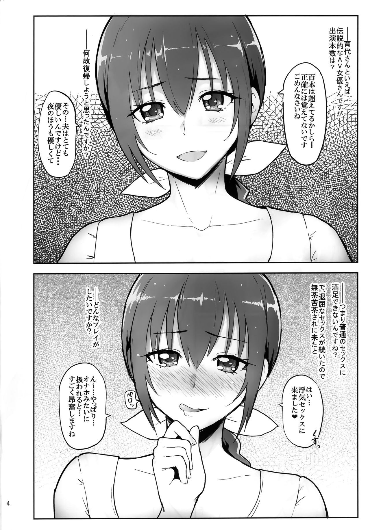 Hoshizora Ikuyo 40-sai Sai Debut page 4 full