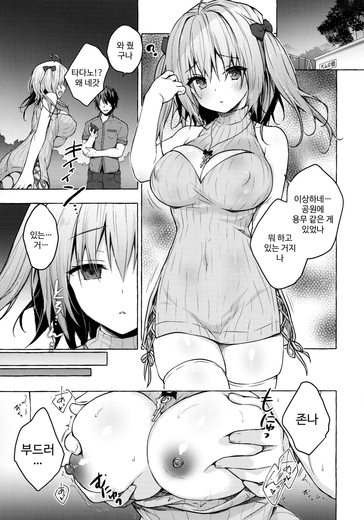 Saimin Usami-san -Nyancologism 2- page 10 full