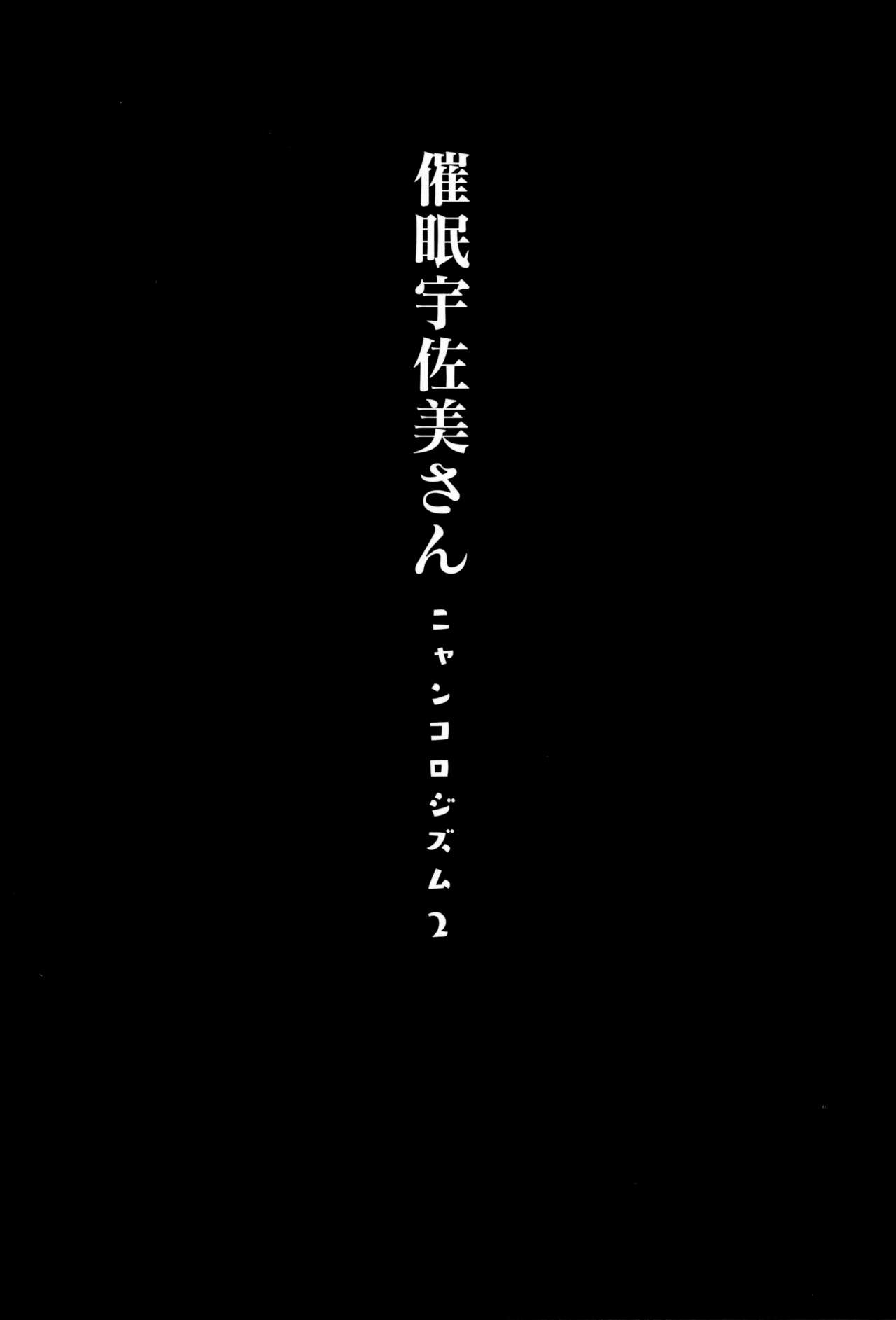 Saimin Usami-san -Nyancologism 2- page 3 full
