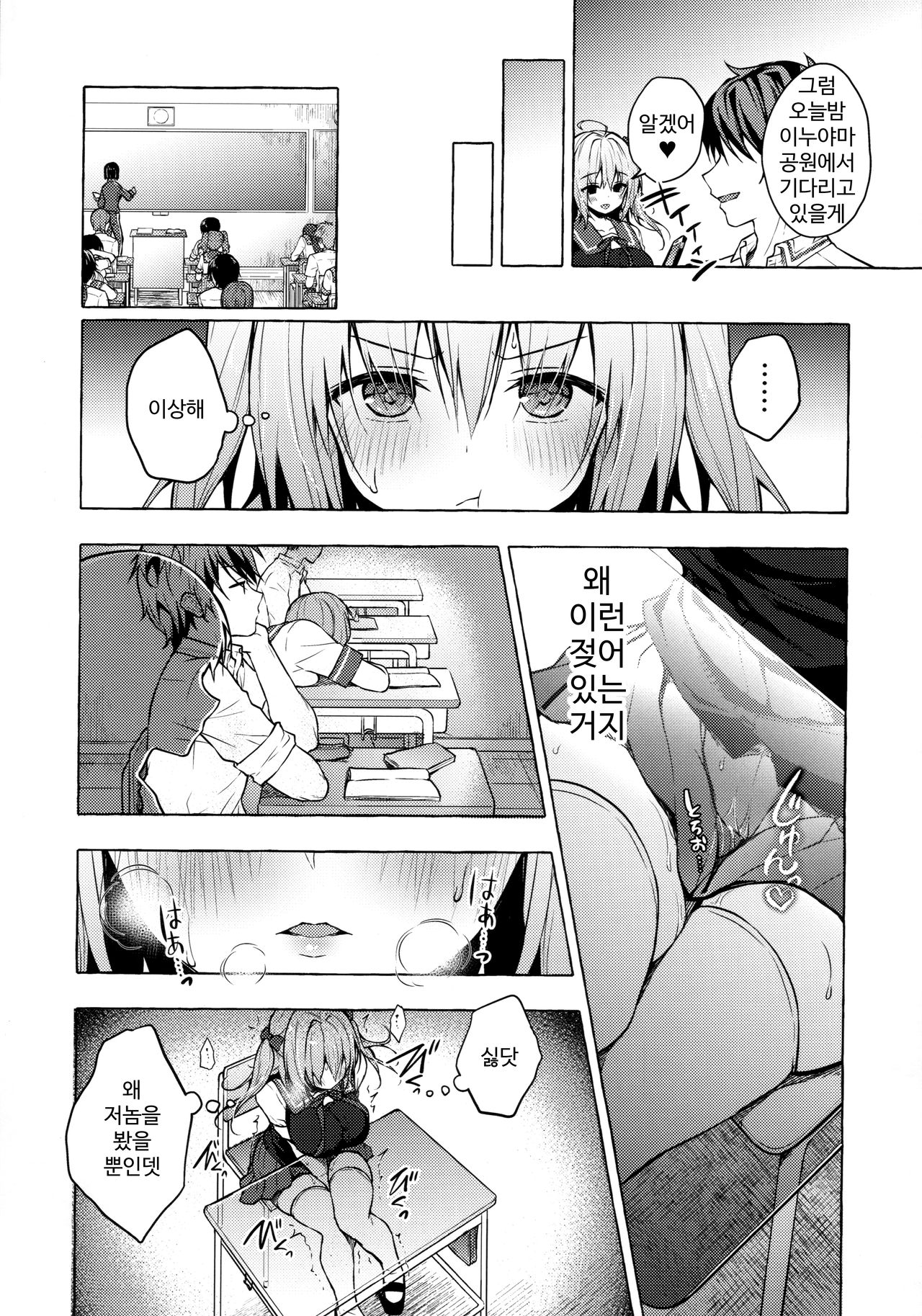 Saimin Usami-san -Nyancologism 2- page 9 full