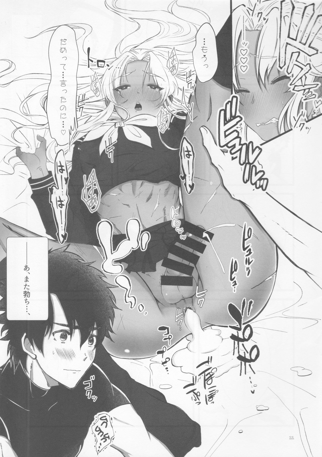 Ecchina no wa Damedesuyo. page 10 full