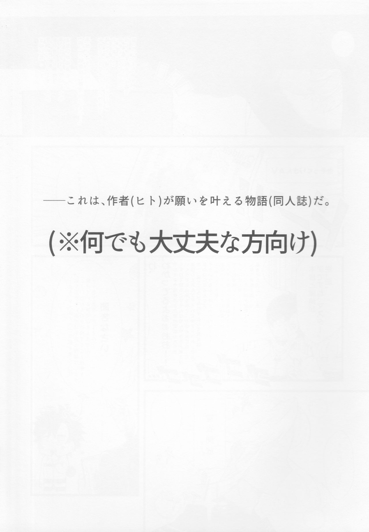 Ecchina no wa Damedesuyo. page 2 full