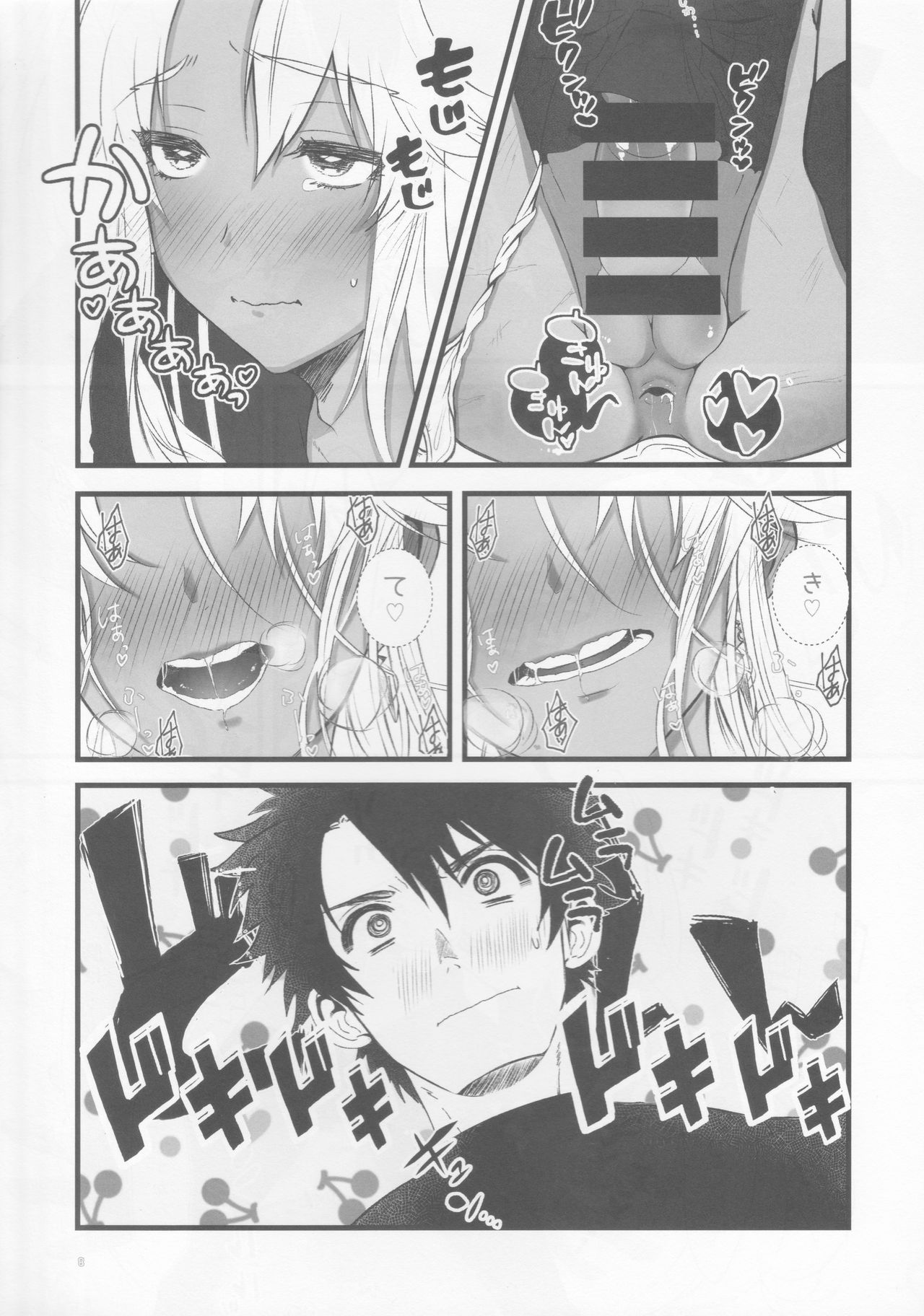 Ecchina no wa Damedesuyo. page 7 full