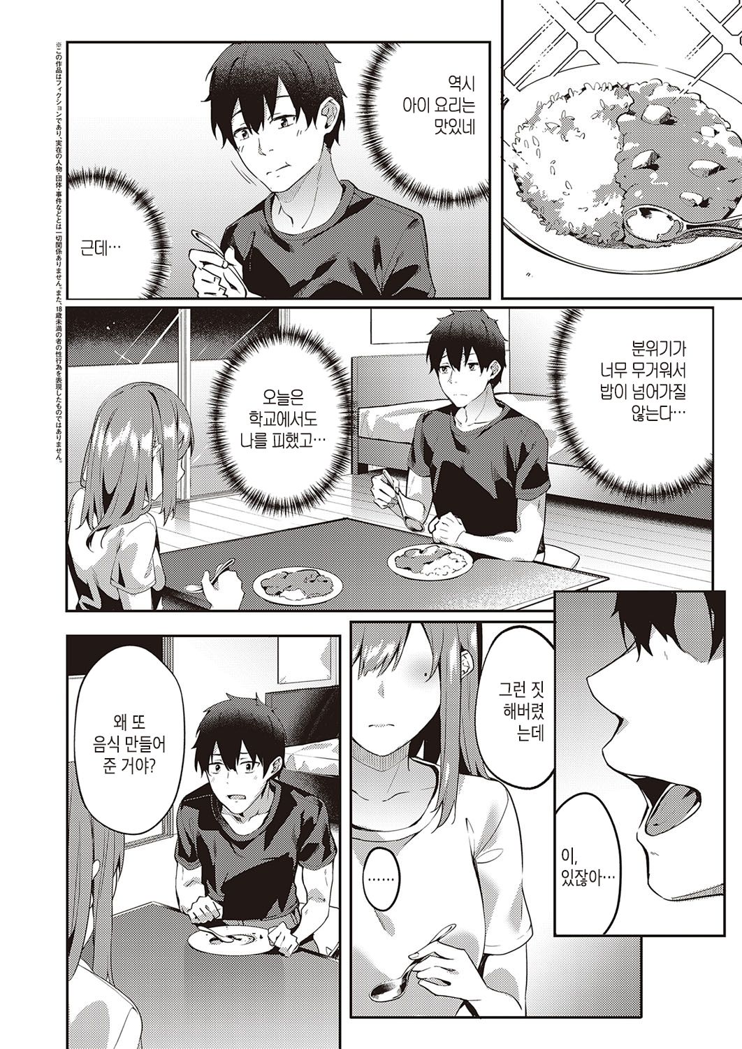 only you 2.0 page 2 full