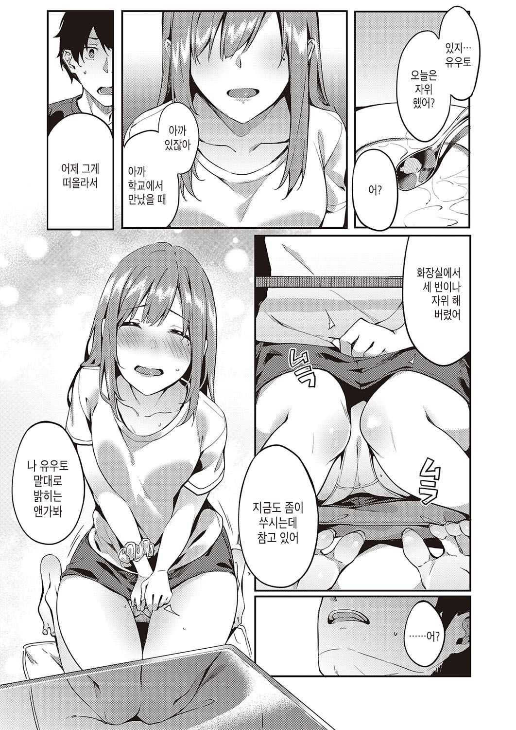 only you 2.0 page 3 full