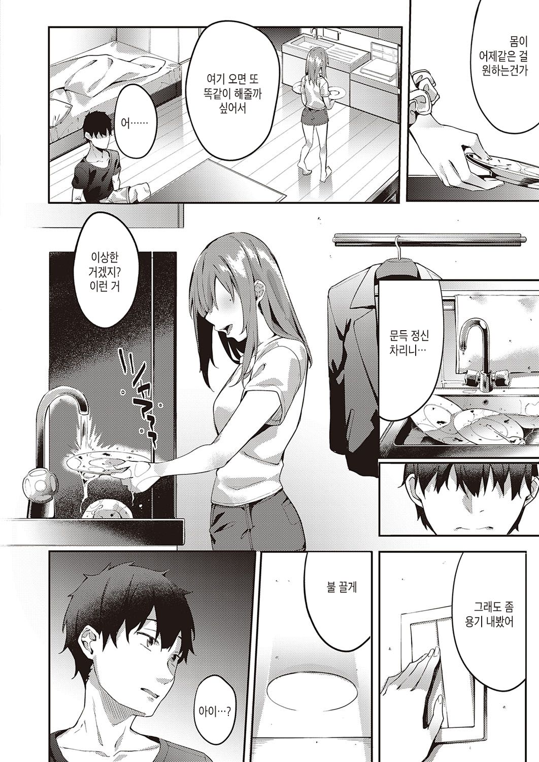 only you 2.0 page 4 full