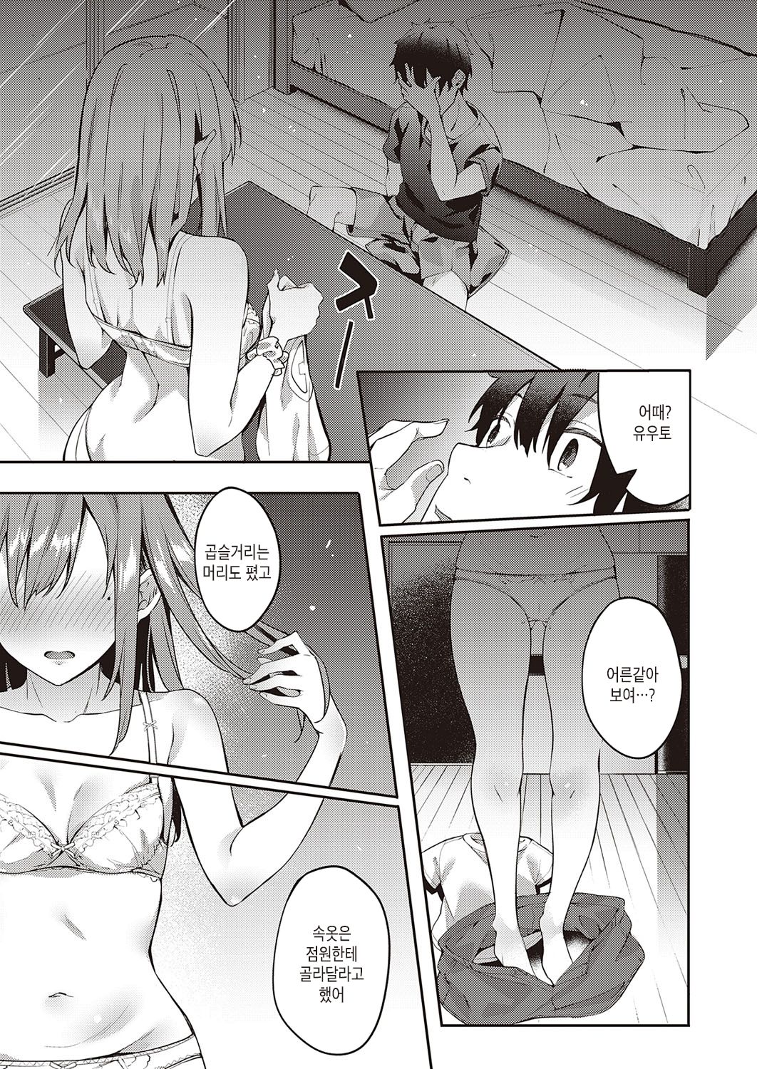 only you 2.0 page 5 full