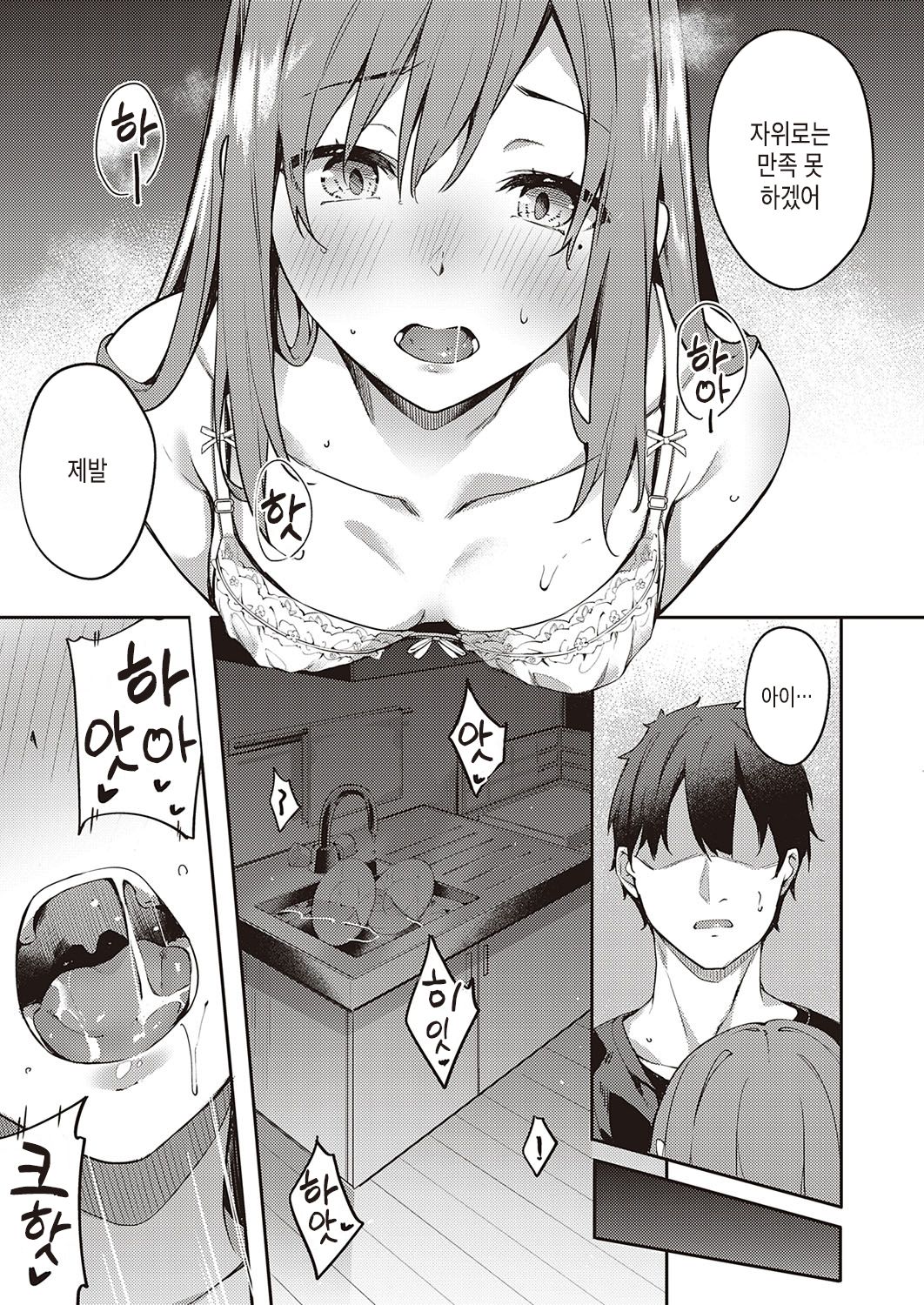 only you 2.0 page 7 full