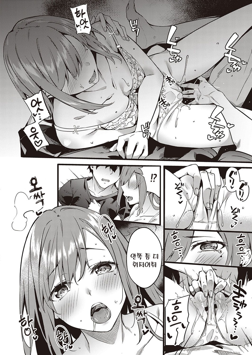 only you 2.0 page 8 full