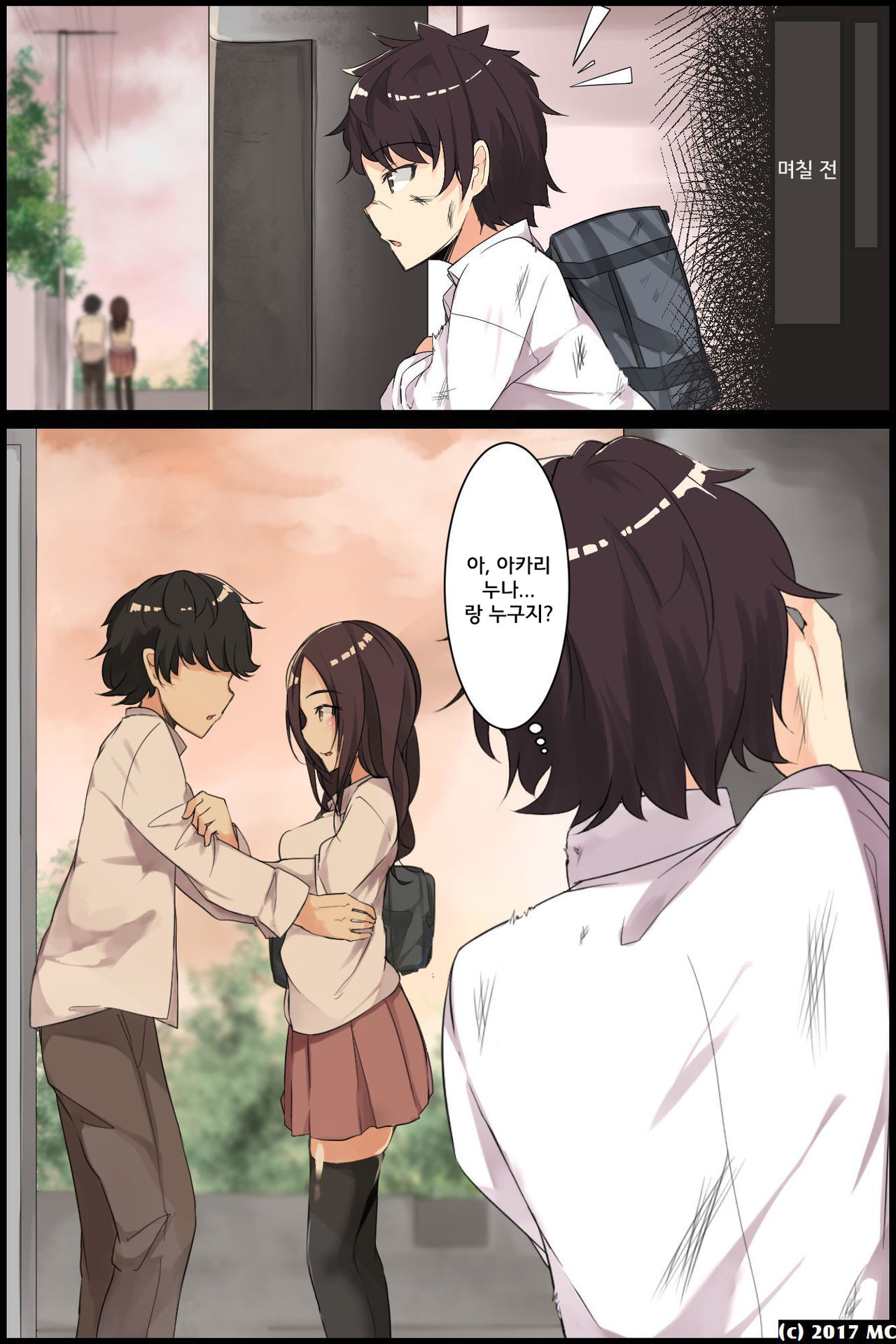 Aneochi 3-nin no Ane o Choukyou Shita Kiroku page 4 full