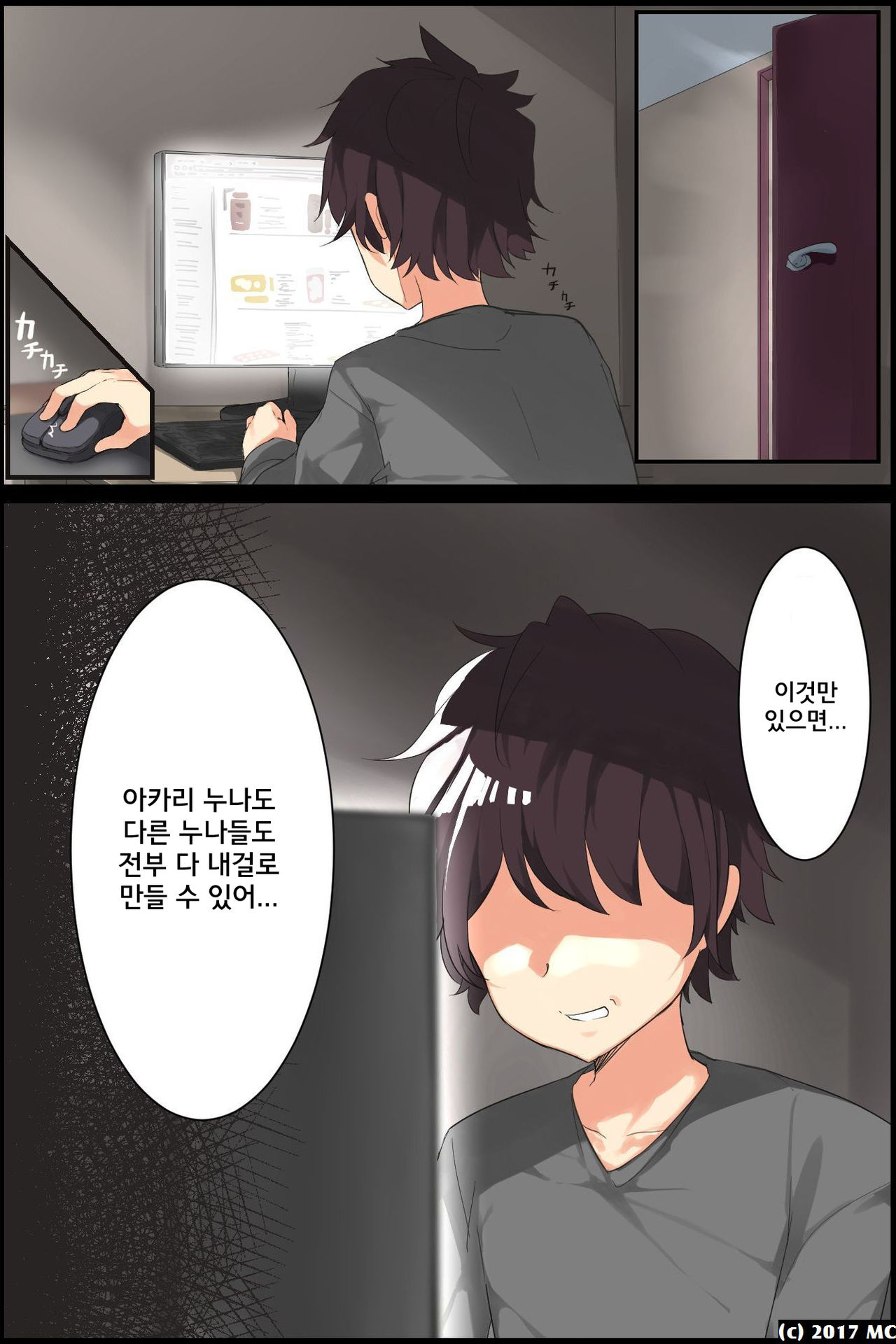 Aneochi 3-nin no Ane o Choukyou Shita Kiroku page 7 full