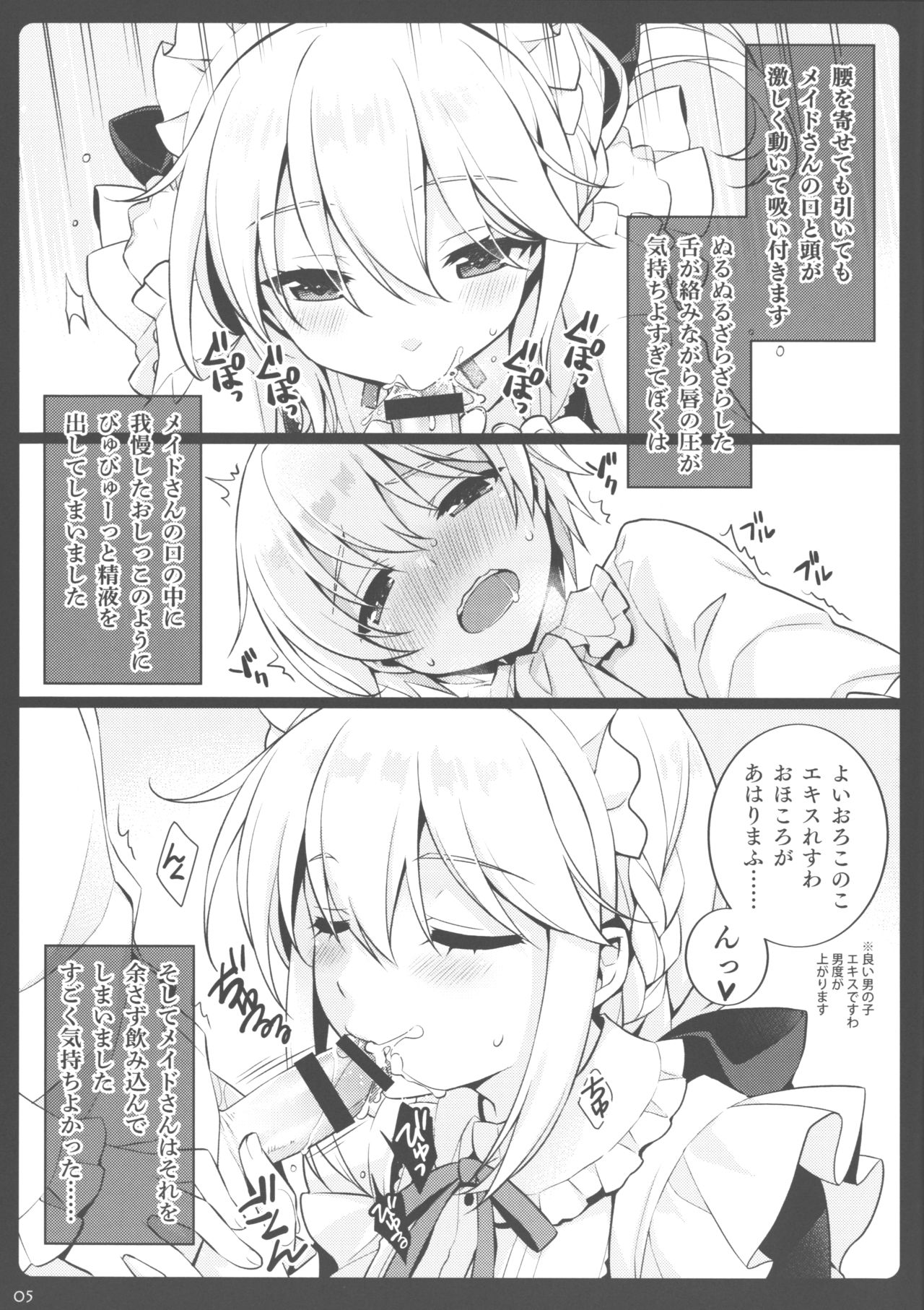 Aruji-kun to Maid-san page 4 full