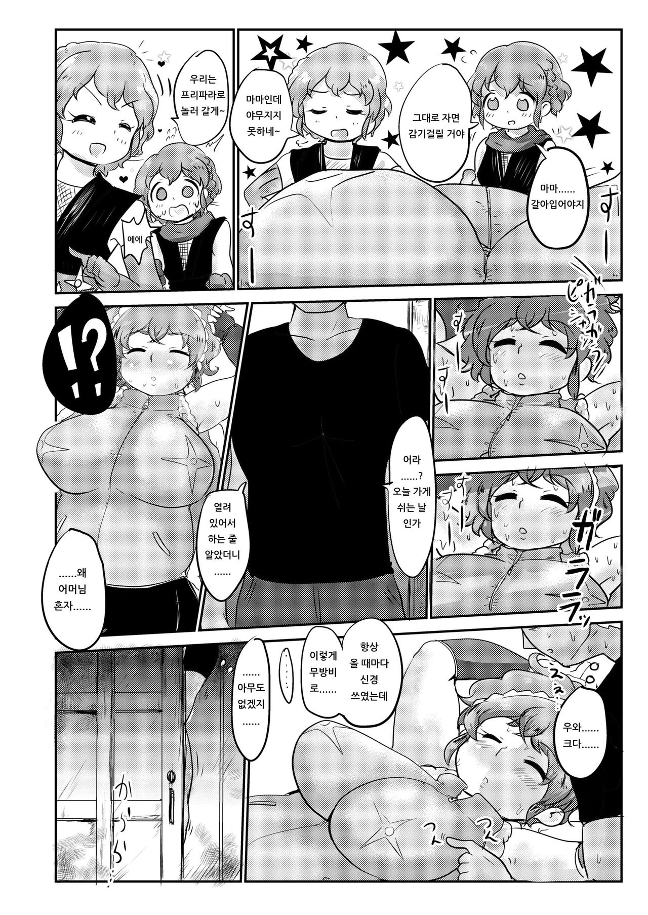 Super nova vol. 3 page 3 full