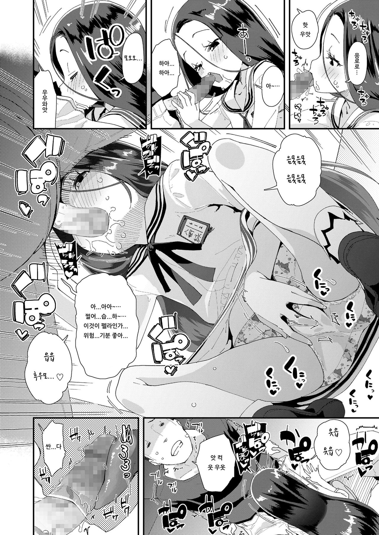 Toile no Yomi-chan | 화장실의 요미 짱 page 6 full