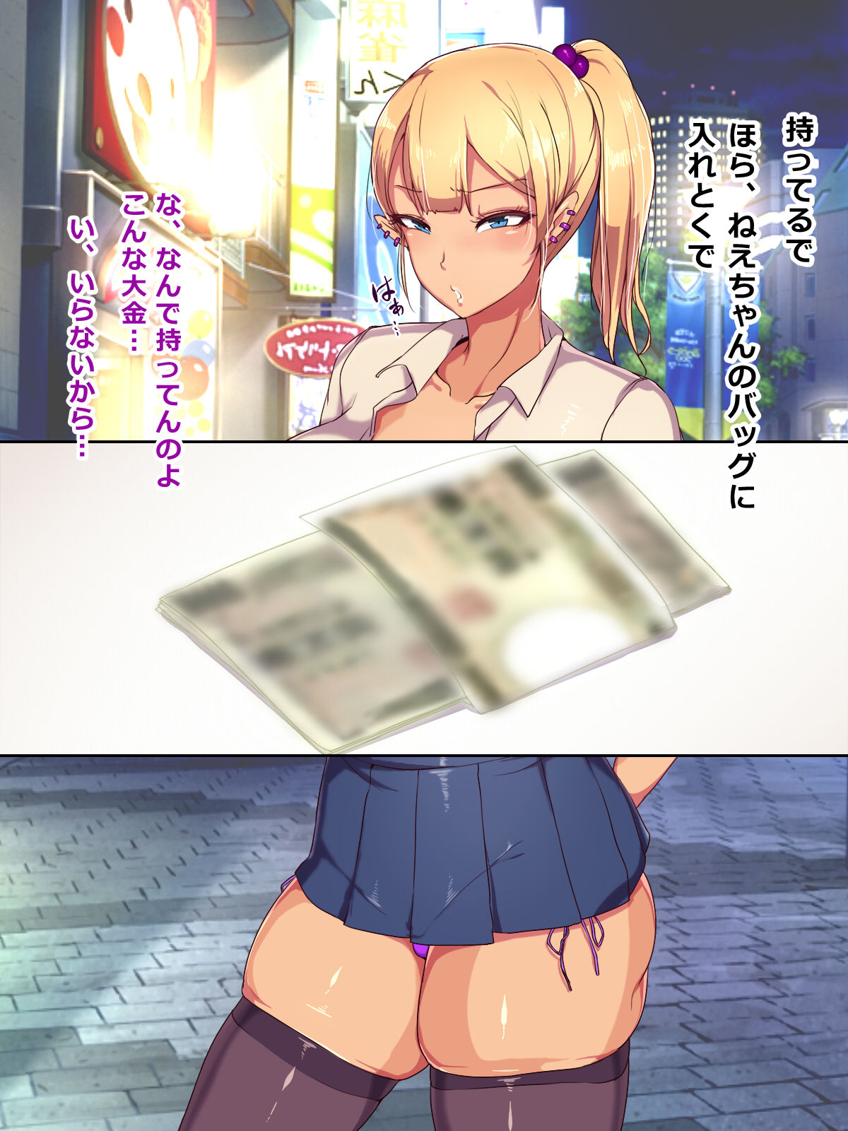 Kimo Gatte Enkou Kotowatte Kita Erokawa Kyonyuu Gyaru ni Kane Tsumi Makutte Kotowarenaku Shite Hamemakuttara Iki Kurui no Tsugou Ii Nikubenki ni Natta Ken page 10 full