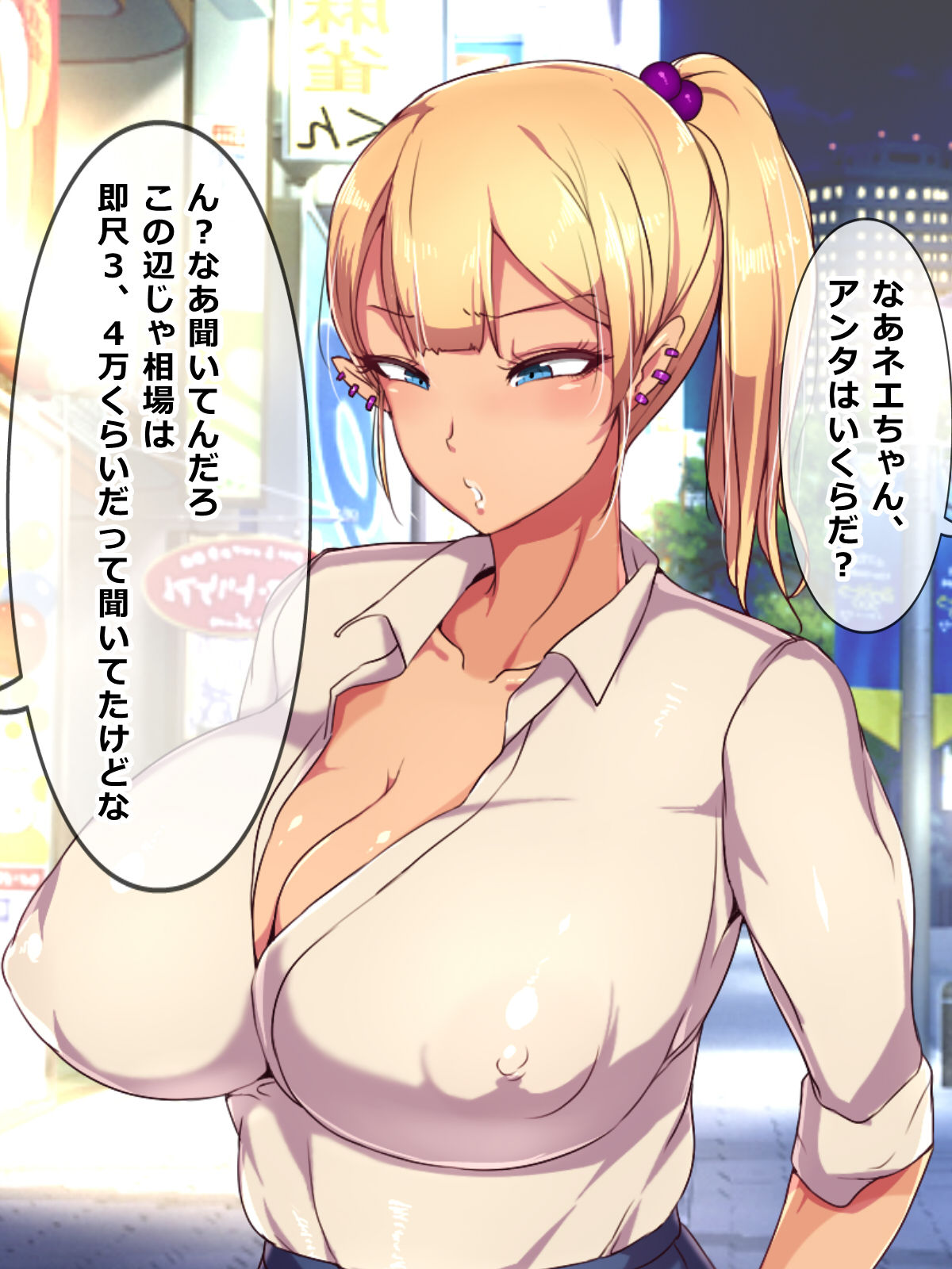 Kimo Gatte Enkou Kotowatte Kita Erokawa Kyonyuu Gyaru ni Kane Tsumi Makutte Kotowarenaku Shite Hamemakuttara Iki Kurui no Tsugou Ii Nikubenki ni Natta Ken page 4 full