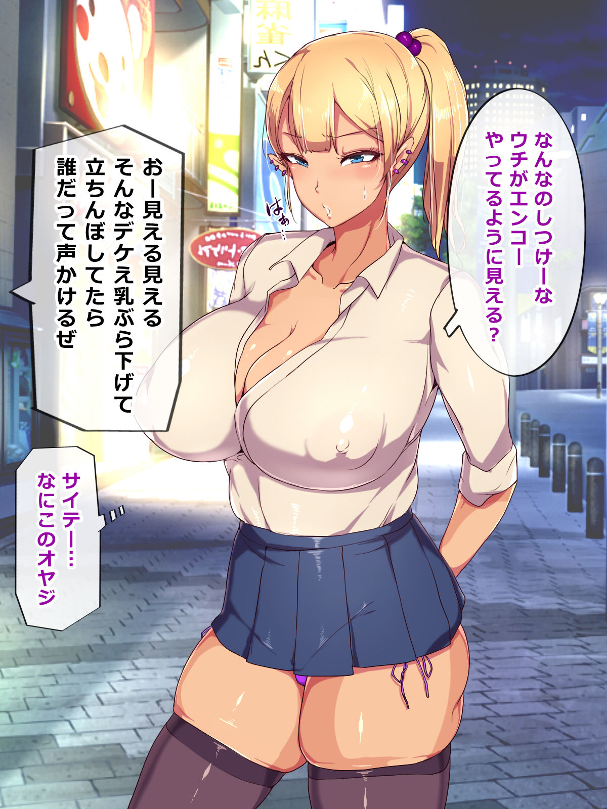 Kimo Gatte Enkou Kotowatte Kita Erokawa Kyonyuu Gyaru ni Kane Tsumi Makutte Kotowarenaku Shite Hamemakuttara Iki Kurui no Tsugou Ii Nikubenki ni Natta Ken page 6 full
