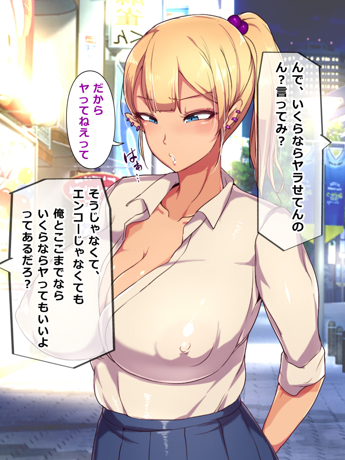 Kimo Gatte Enkou Kotowatte Kita Erokawa Kyonyuu Gyaru ni Kane Tsumi Makutte Kotowarenaku Shite Hamemakuttara Iki Kurui no Tsugou Ii Nikubenki ni Natta Ken page 7 full