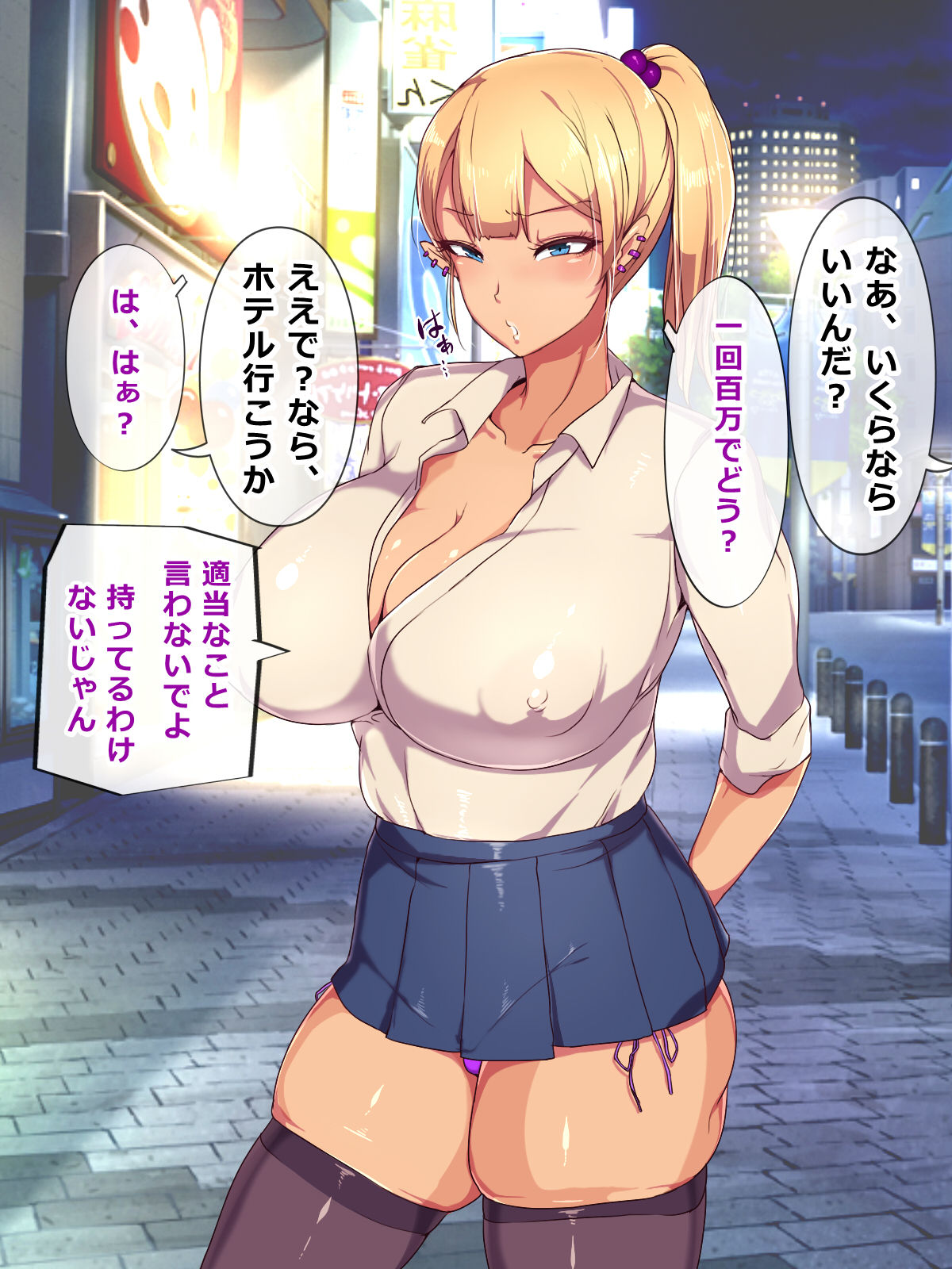 Kimo Gatte Enkou Kotowatte Kita Erokawa Kyonyuu Gyaru ni Kane Tsumi Makutte Kotowarenaku Shite Hamemakuttara Iki Kurui no Tsugou Ii Nikubenki ni Natta Ken page 9 full