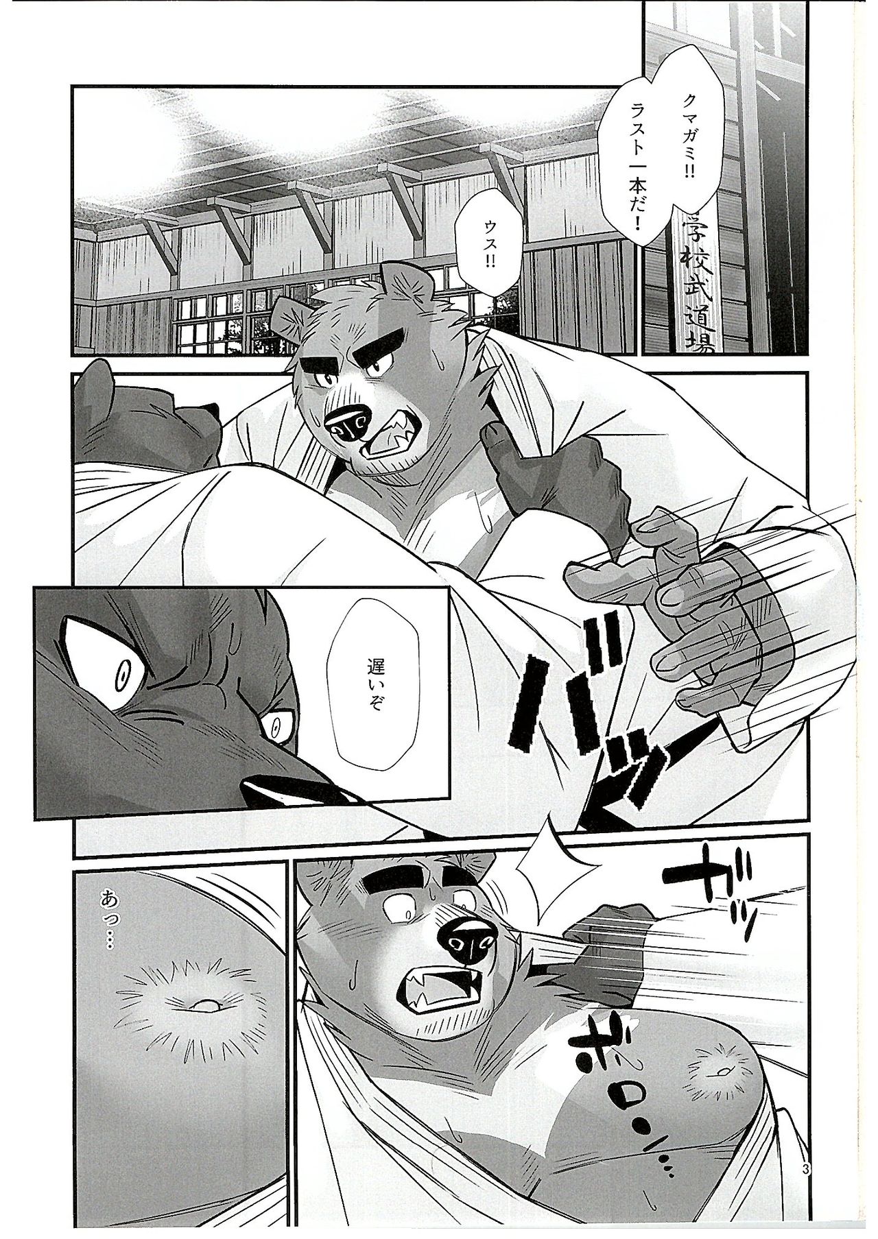Mental Training page 2 full