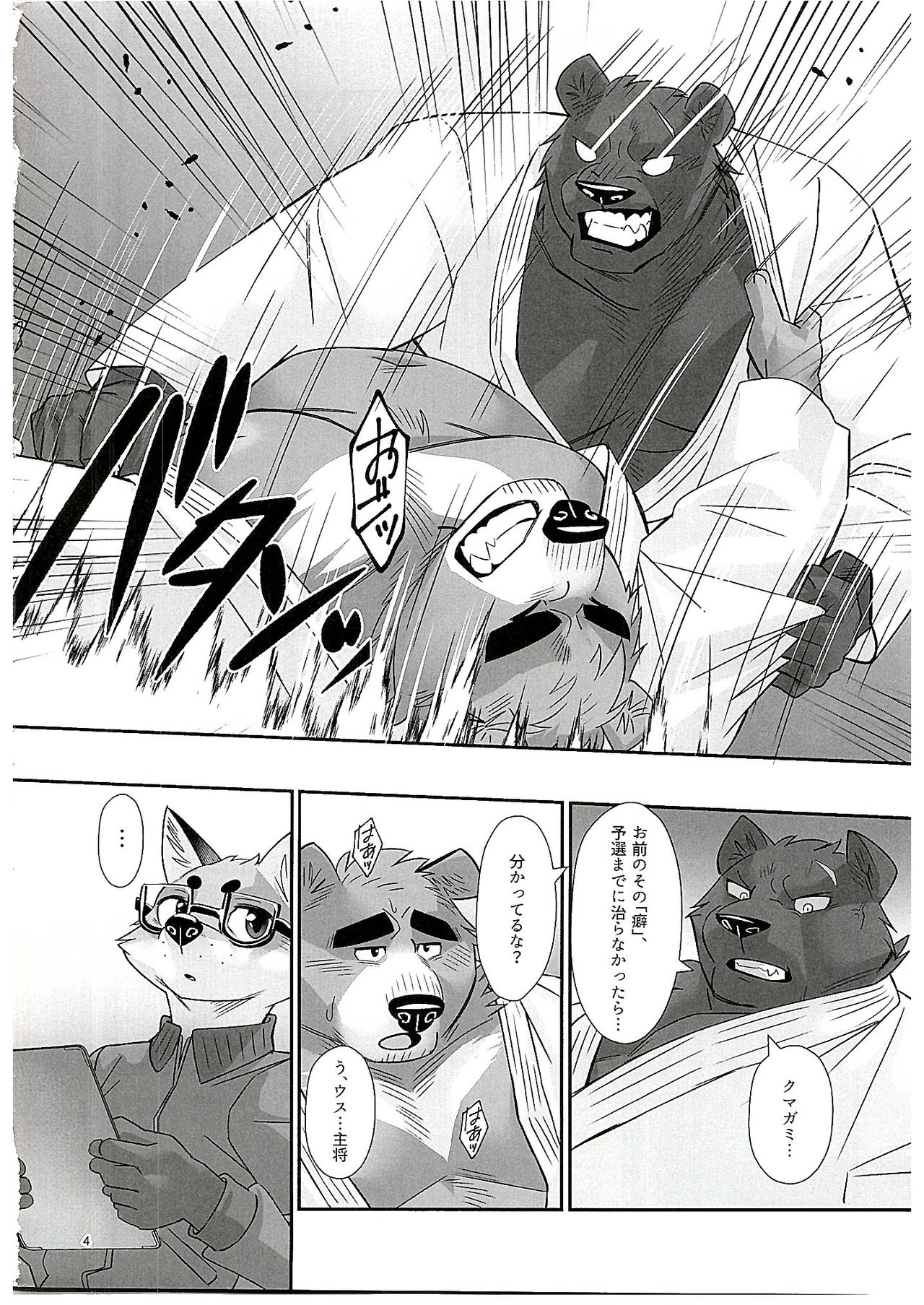 Mental Training page 3 full