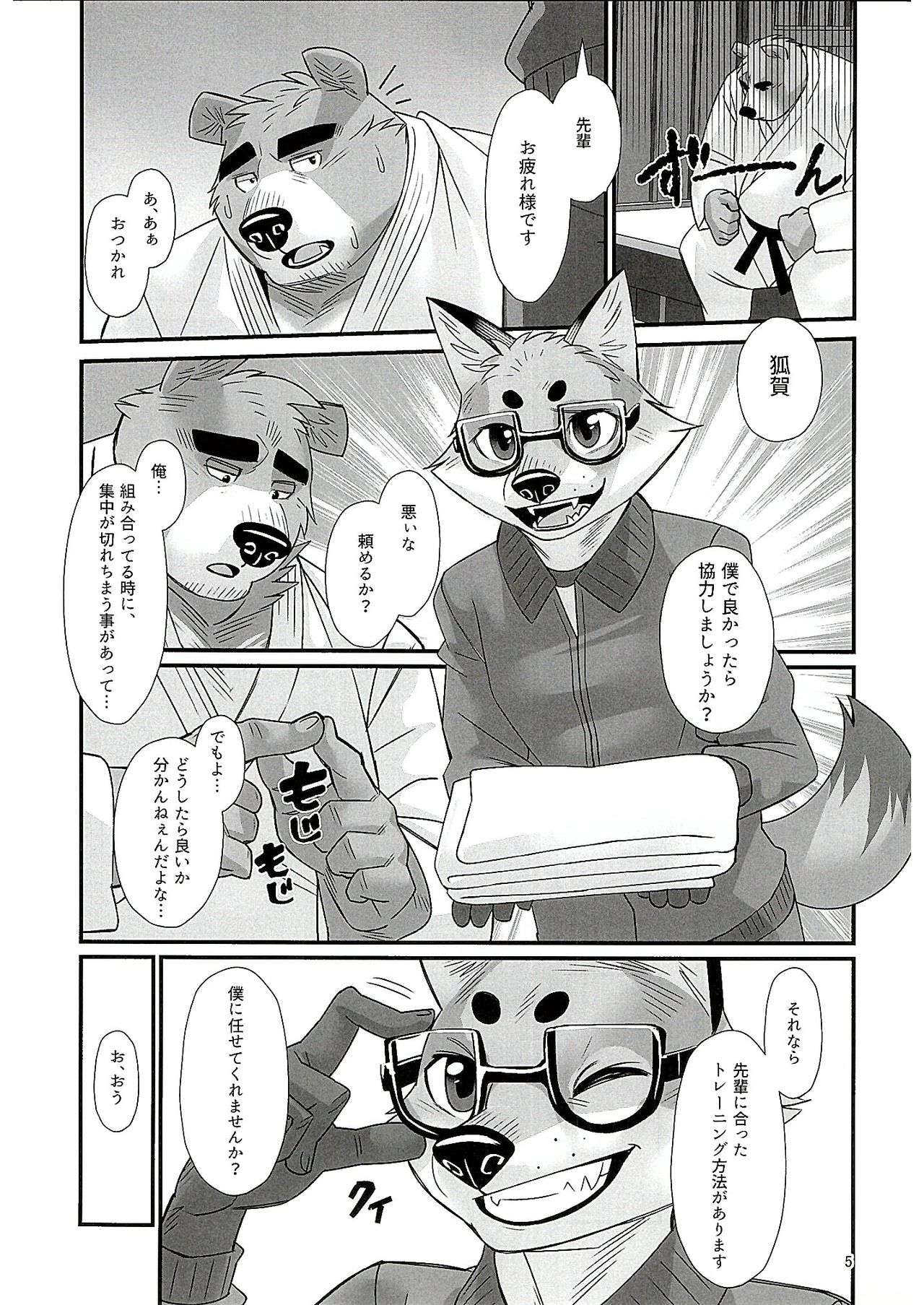 Mental Training page 4 full