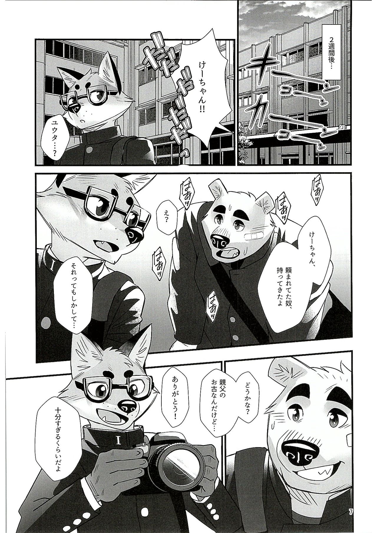 Mental Training page 6 full