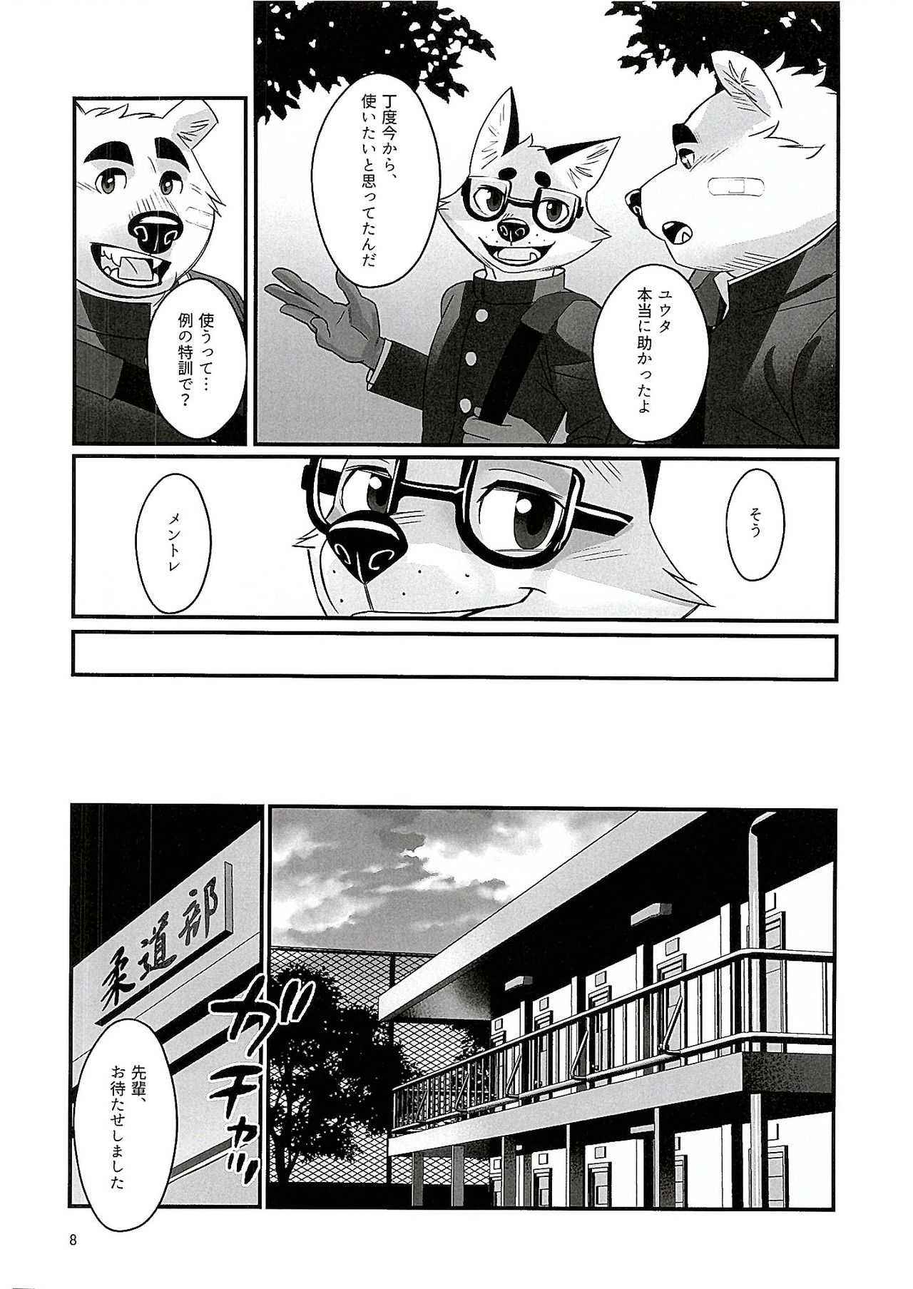 Mental Training page 7 full