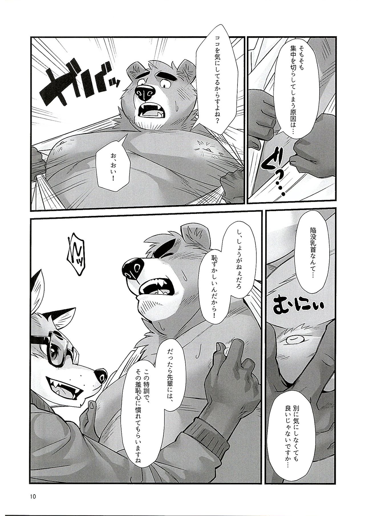 Mental Training page 9 full