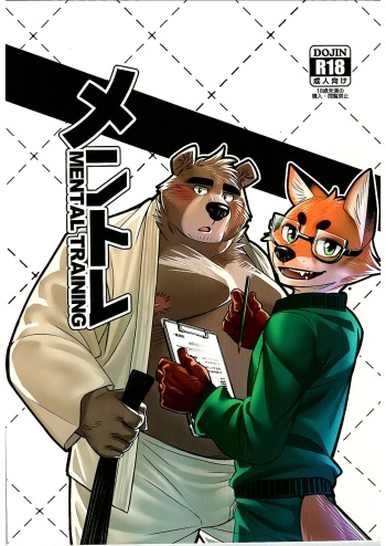 Mental Training cover