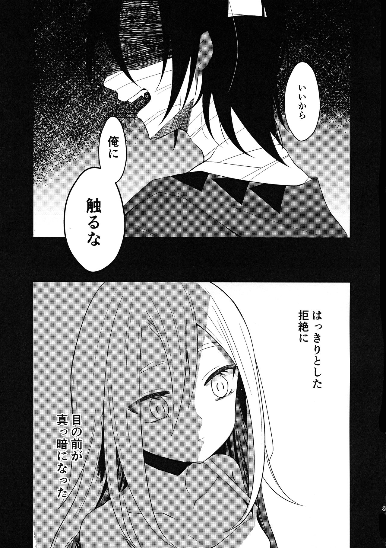 Unknown Instinct page 3 full