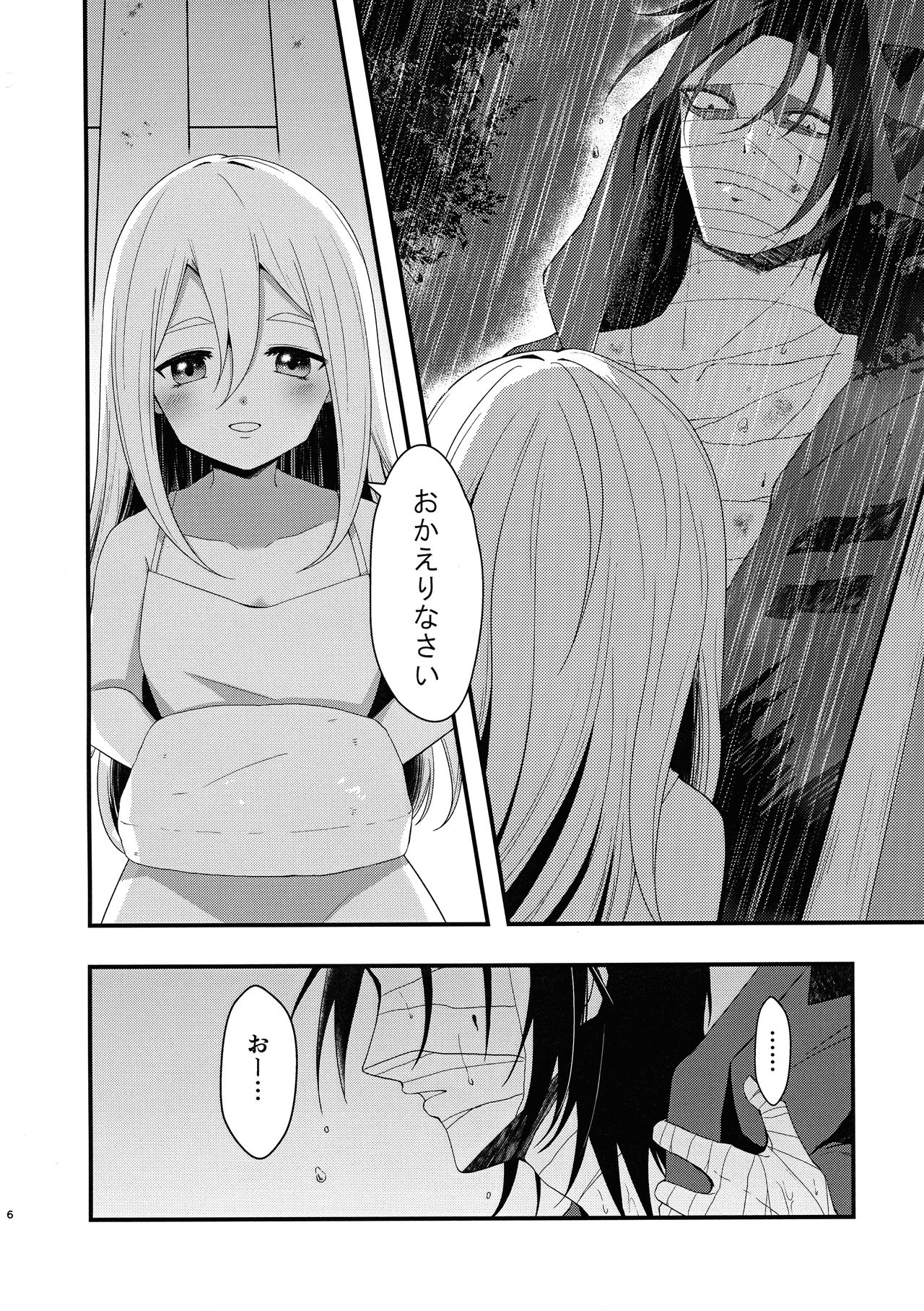 Unknown Instinct page 6 full
