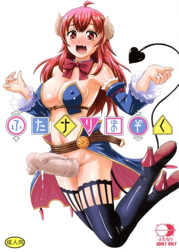 Futanari Mazoku cover