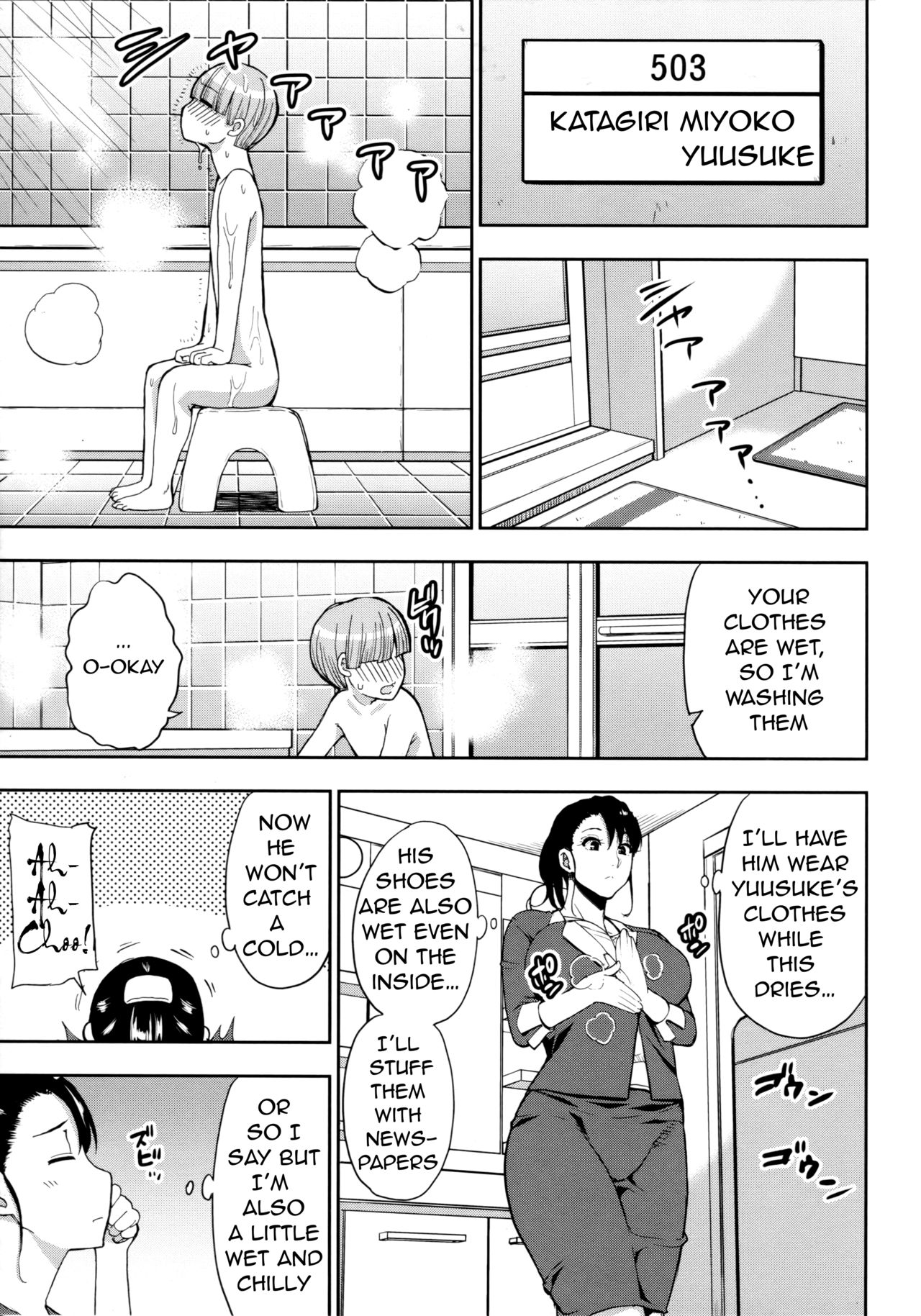 Ame no Yuukoku ni - On the Twilight of Rain page 3 full