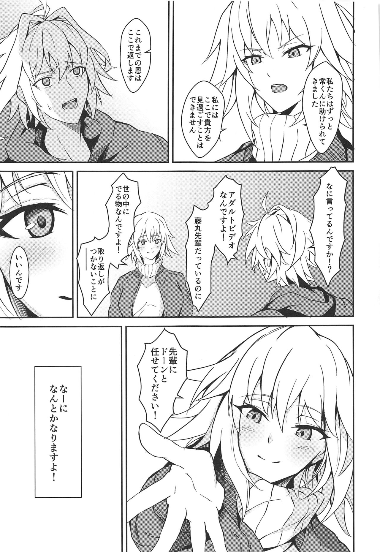Uwasa no Bijin OL Jeanne d'Arc Gekiatsu Tennen Jiru Mashimashi page 10 full