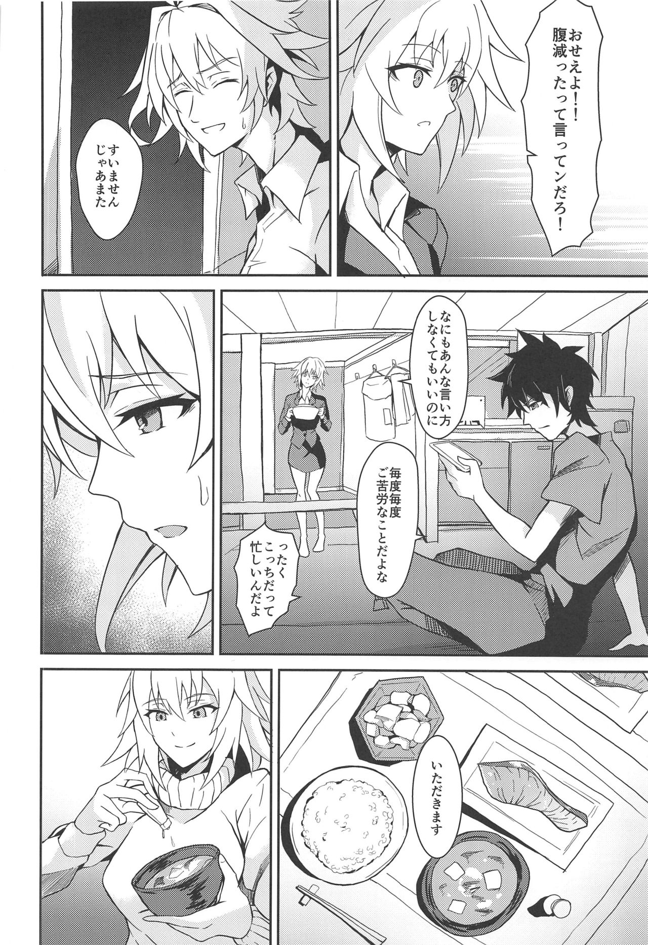 Uwasa no Bijin OL Jeanne d'Arc Gekiatsu Tennen Jiru Mashimashi page 5 full