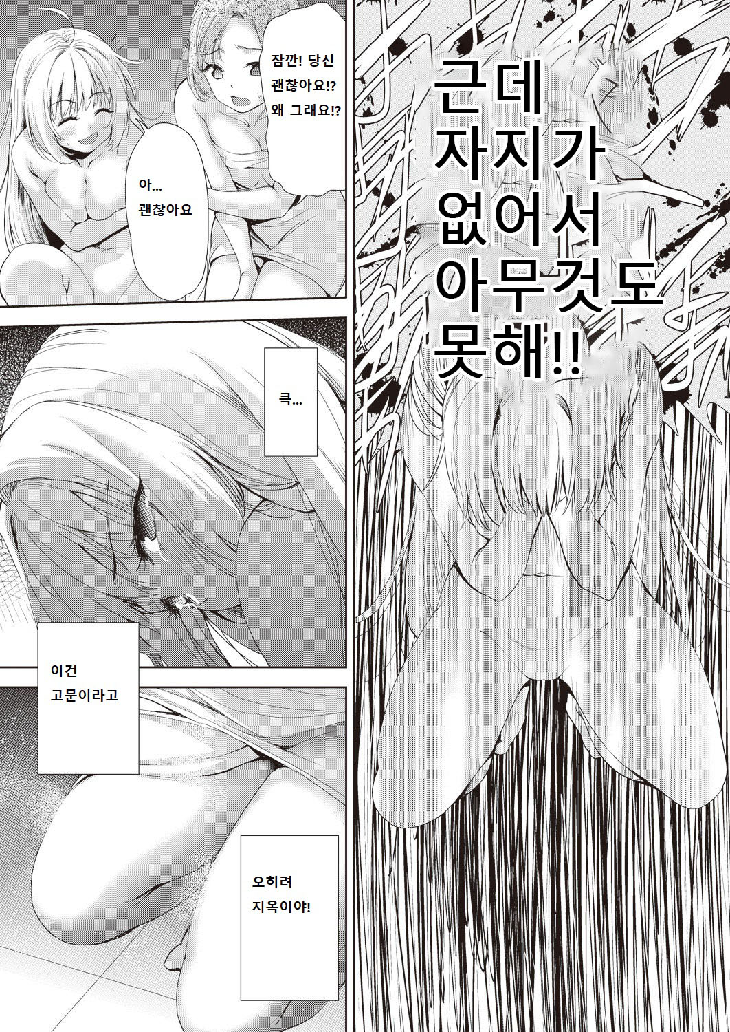 Onnanoko ni Naru Appli Bangaihen Zenpen page 3 full