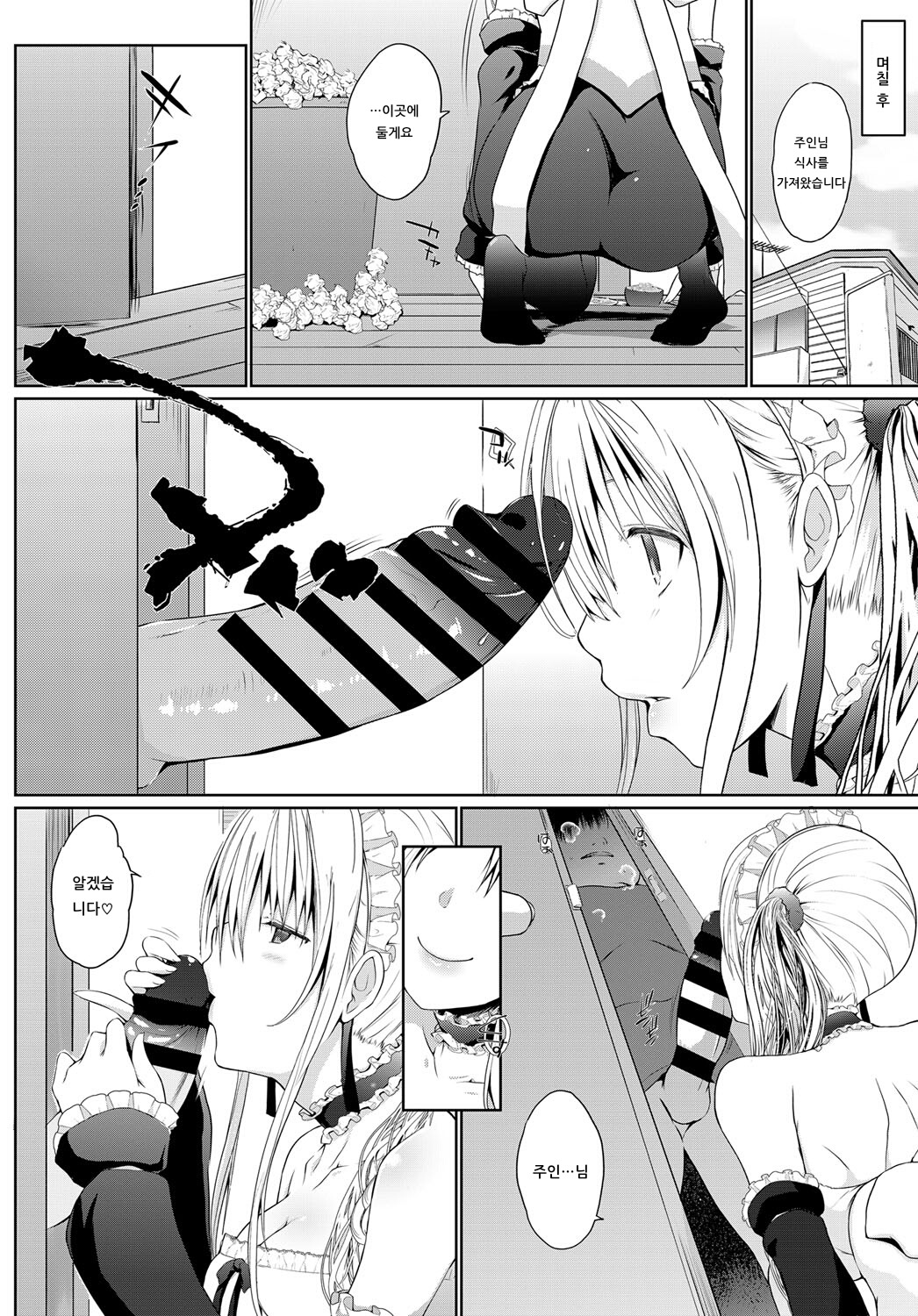 Houshi Shuzoku ga Yattekita! ~Houshiteki Hikikomori Kaishohou~ page 2 full