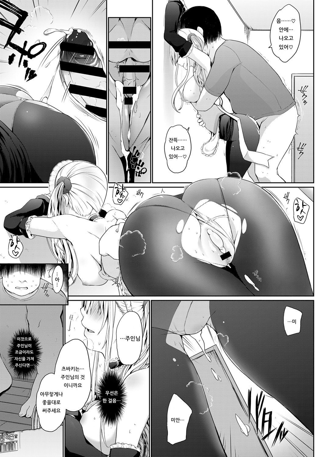 Houshi Shuzoku ga Yattekita! ~Houshiteki Hikikomori Kaishohou~ page 7 full