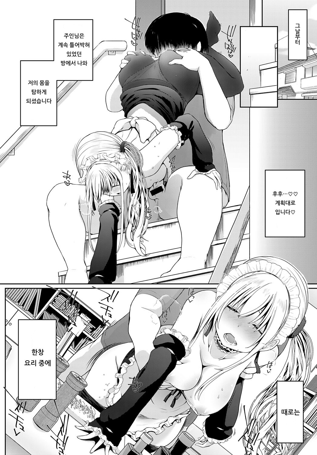Houshi Shuzoku ga Yattekita! ~Houshiteki Hikikomori Kaishohou~ page 8 full