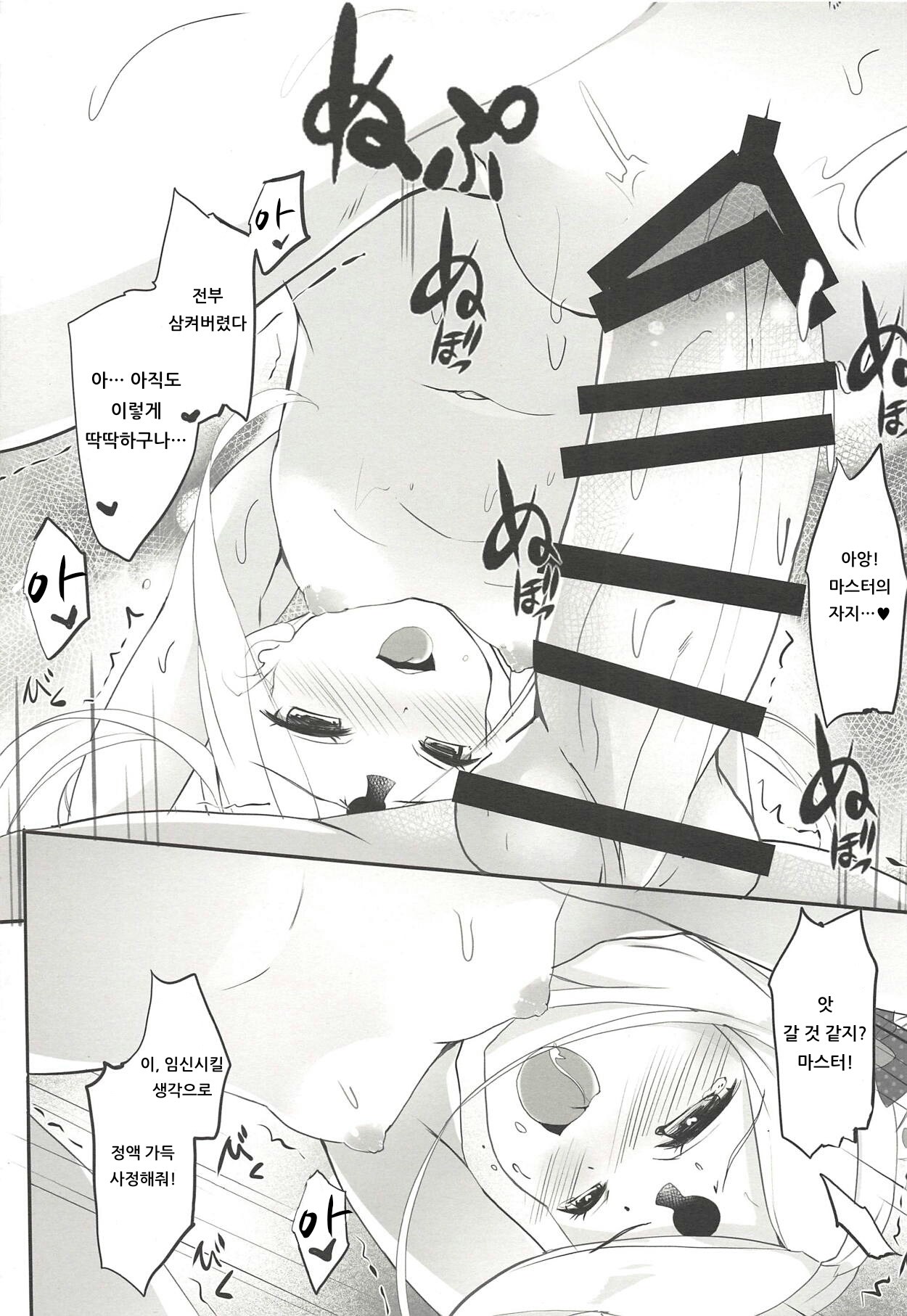 Jikochu de Ikou! page 10 full
