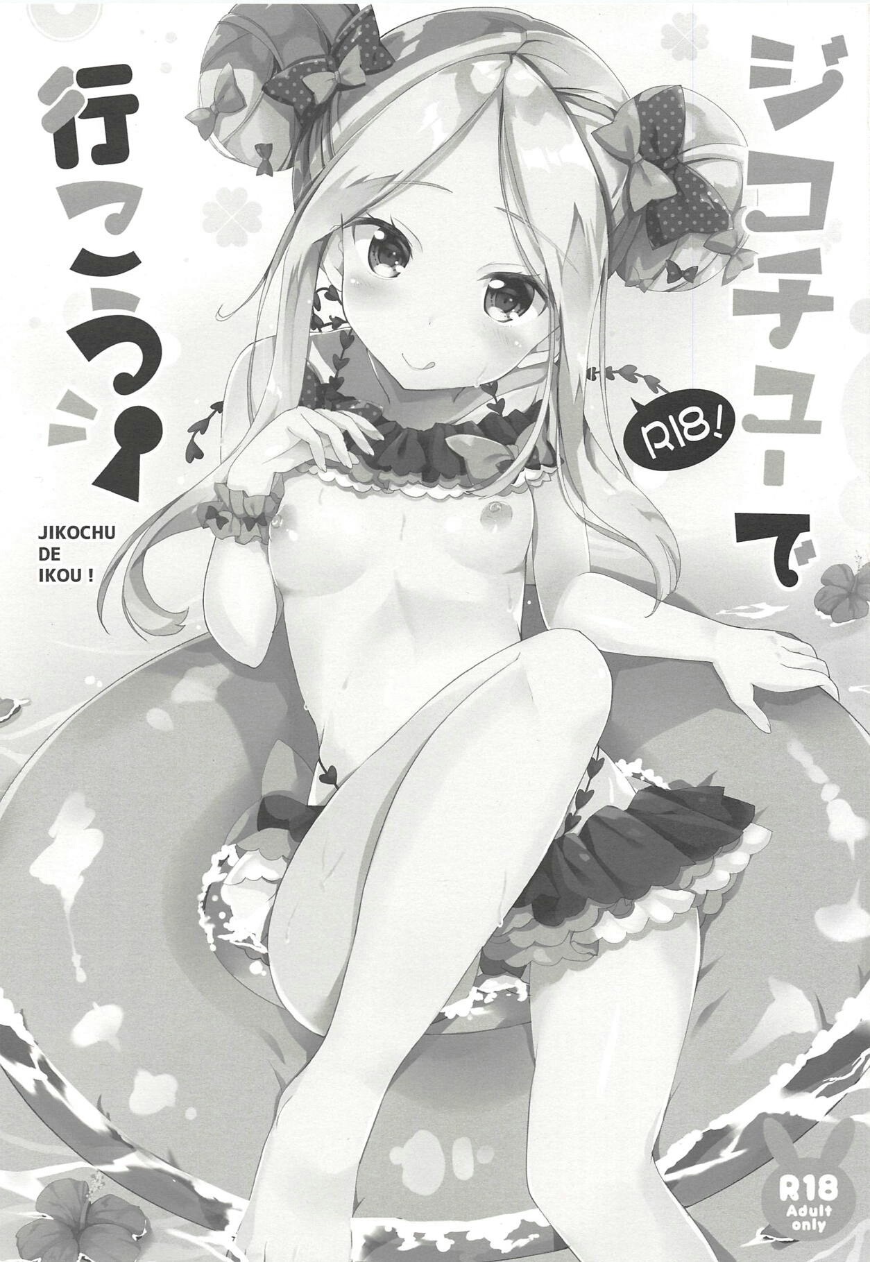 Jikochu de Ikou! page 2 full