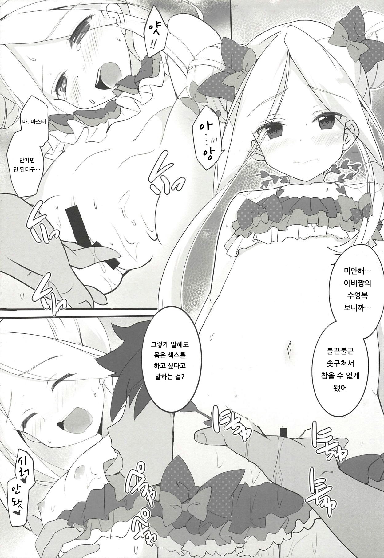 Jikochu de Ikou! page 4 full