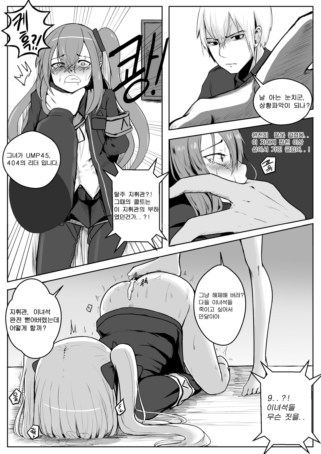 이것도 하극상 입니까1 page 7 full
