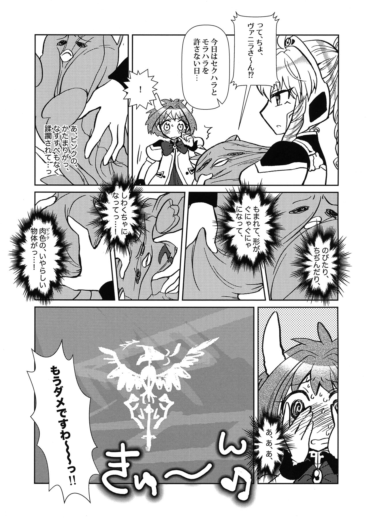 Mint no Futanari Ajillo Forte Zoe page 6 full