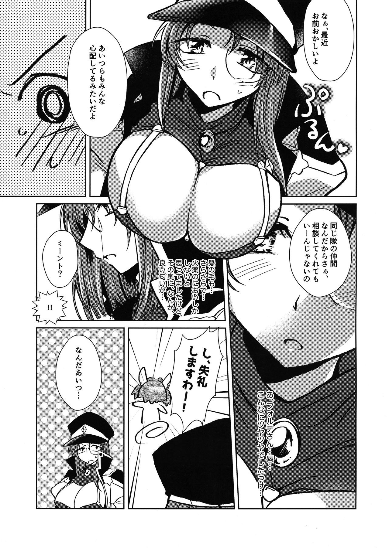 Mint no Futanari Ajillo Forte Zoe page 8 full