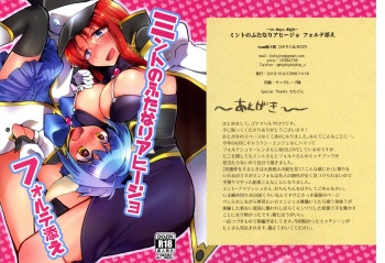 Mint no Futanari Ajillo Forte Zoe cover